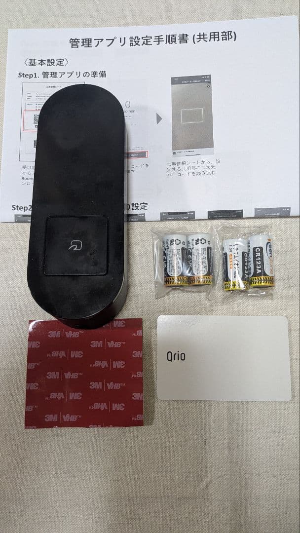 Qrio Pad キュリオパッド ブラック