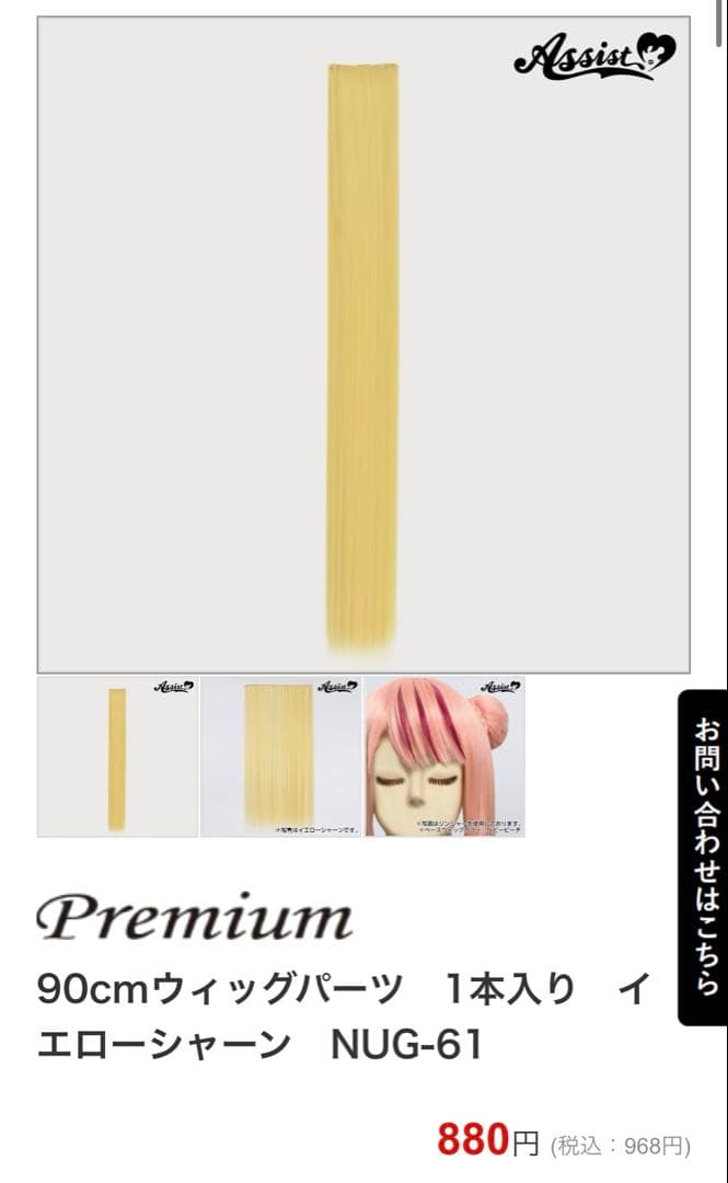 yuu ページ にじさんじ 三枝明那(七次元生徒会)