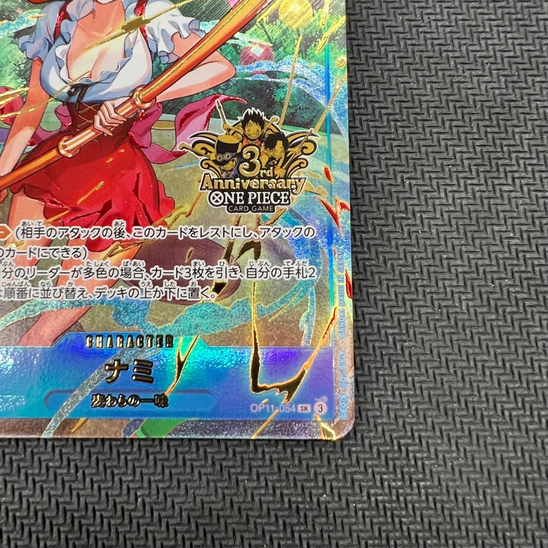 ナミ パラレル 3rd ANNIVERSARY SET 2枚セット