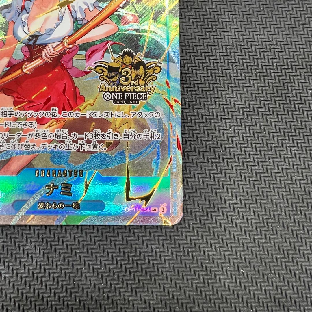 ナミ パラレル 3rd ANNIVERSARY SET 2枚セット