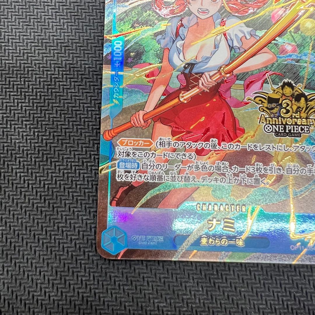 ナミ パラレル 3rd ANNIVERSARY SET 2枚セット