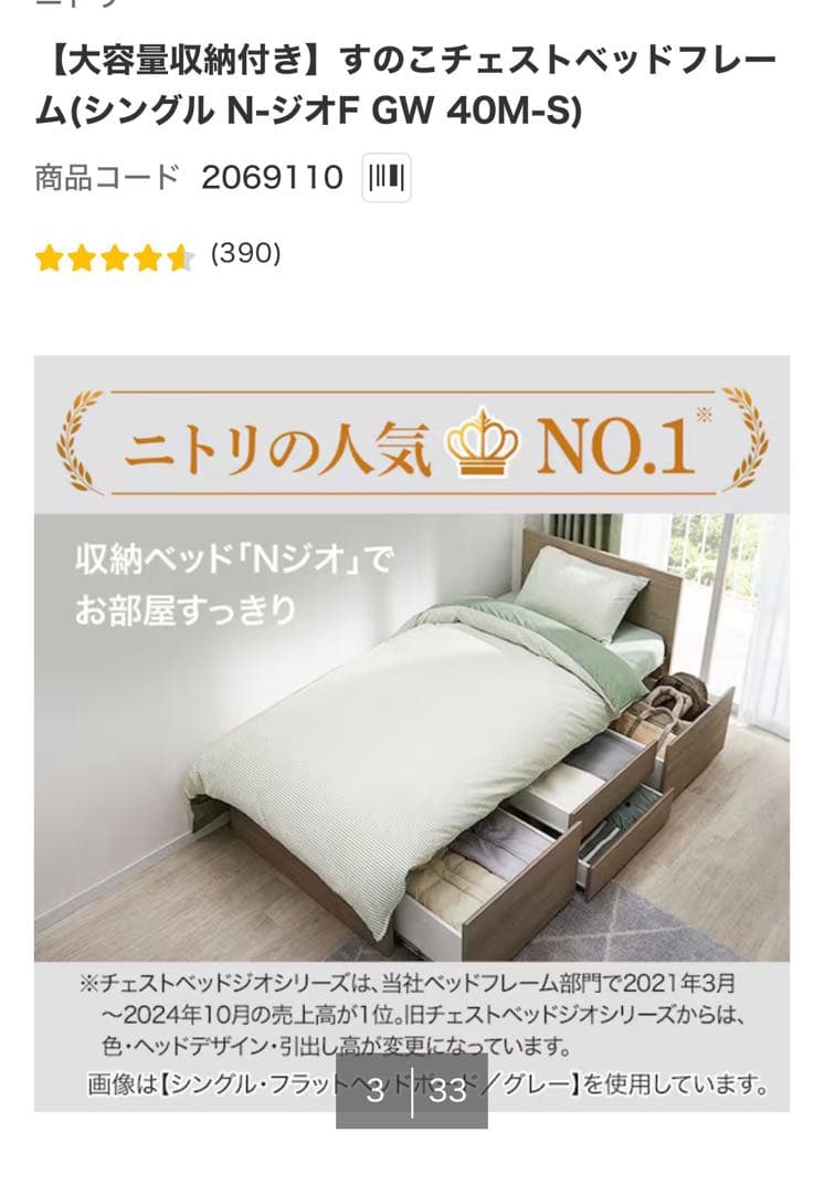 引き取りに来て下さる方限定です。 神戸三ノ宮まで。 ニトリのベッド