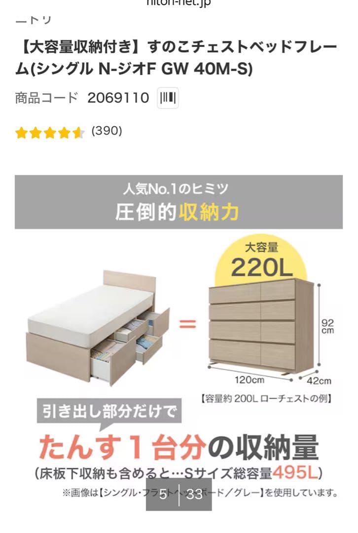 引き取りに来て下さる方限定です。 神戸三ノ宮まで。 ニトリのベッド