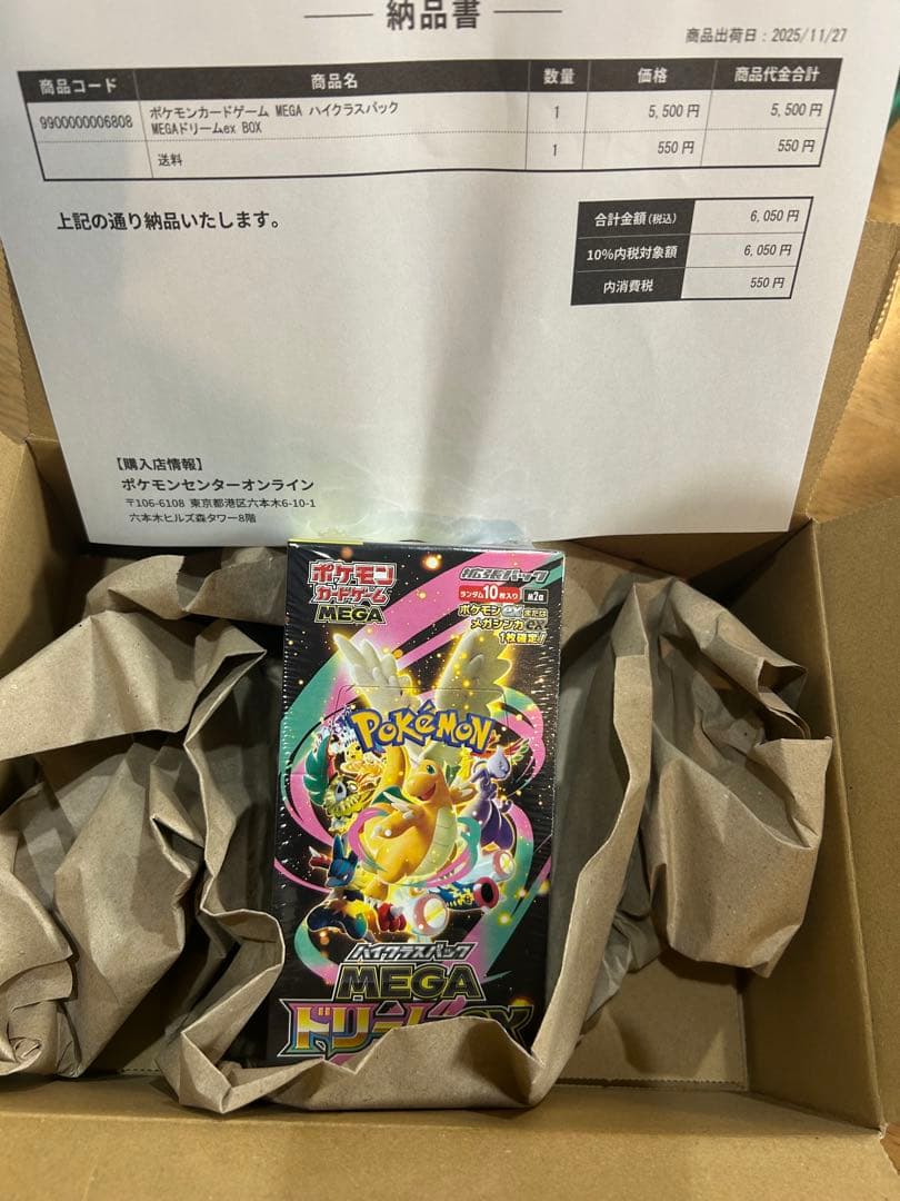 MEGAドリームex 1BOX シュリンク付き ポケモンセンター産