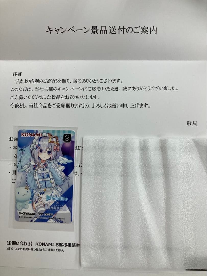 ホロライブ 天音かなた 麻雀格闘倶楽部sp e-amusement pass