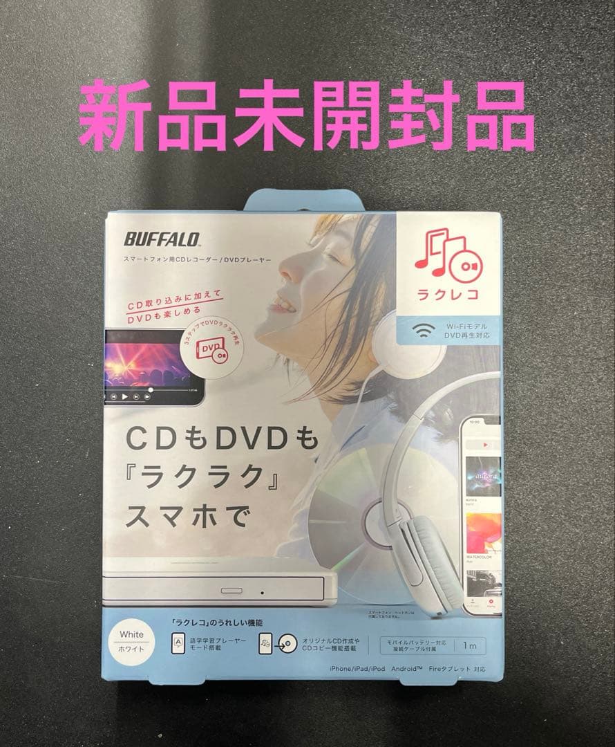 バッファロー ラクレコ　RR-PW1-WH/N