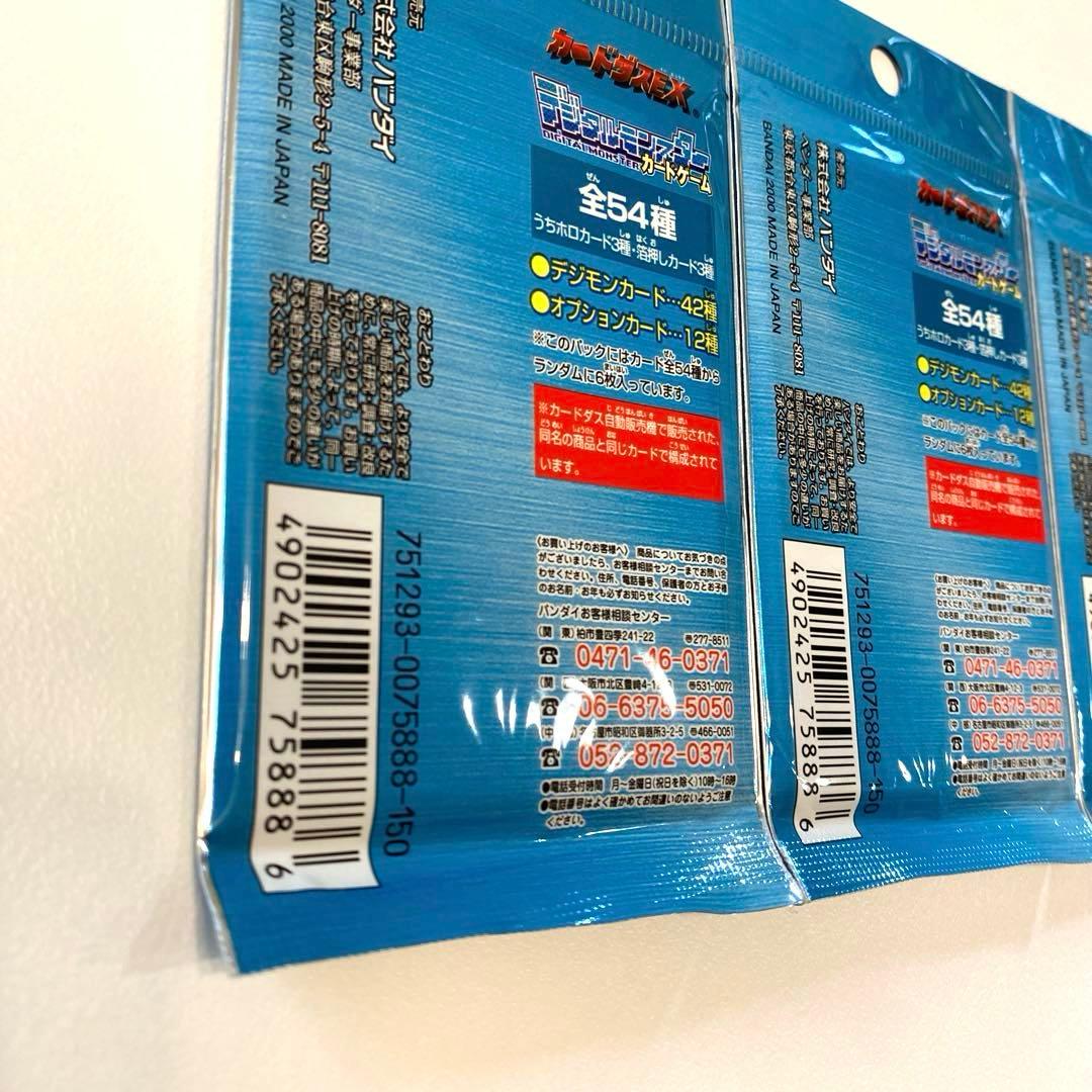 【超希少・絶版】デジモンカードカードゲーム　ブースター２　未開封3パック