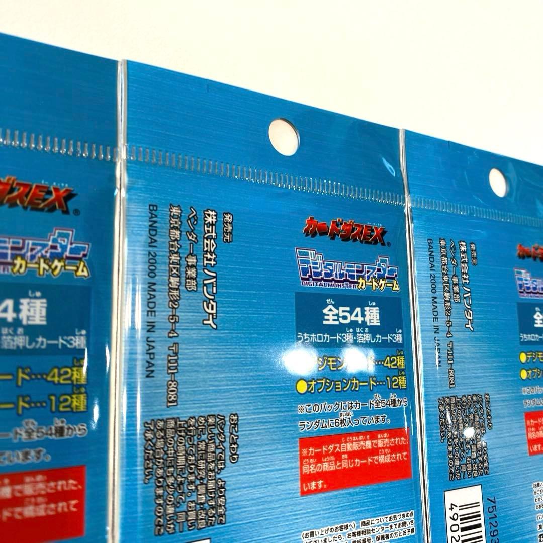 【超希少・絶版】デジモンカードカードゲーム　ブースター２　未開封3パック
