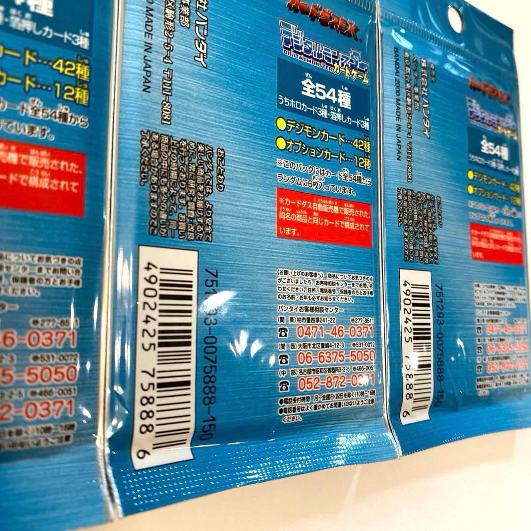 【超希少・絶版】デジモンカードカードゲーム　ブースター２　未開封3パック