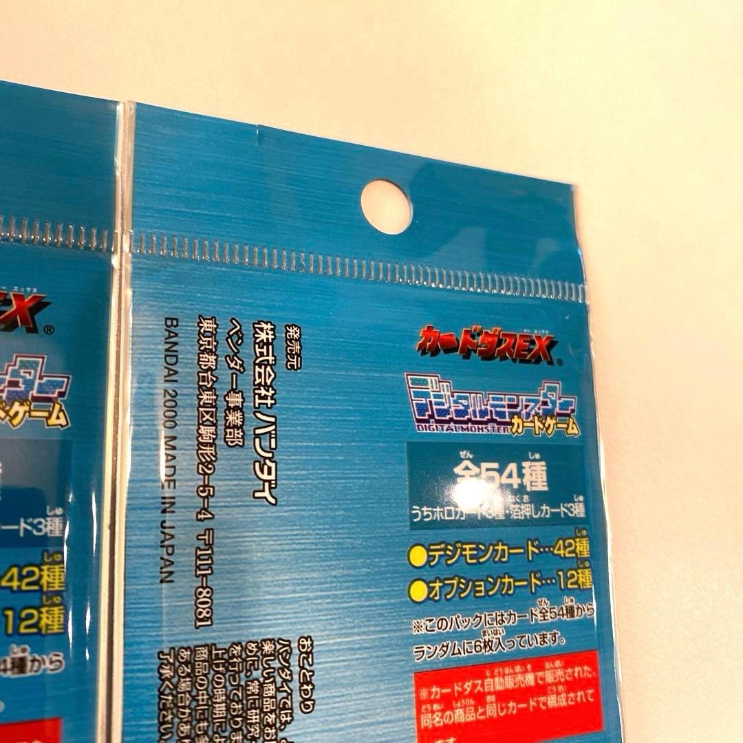 【超希少・絶版】デジモンカードカードゲーム　ブースター２　未開封3パック