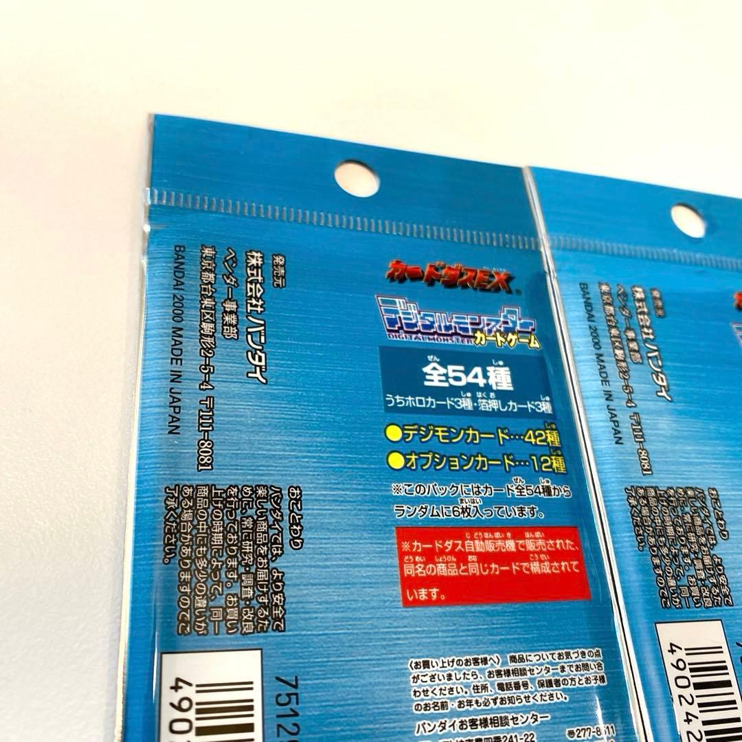 【超希少・絶版】デジモンカードカードゲーム　ブースター２　未開封3パック