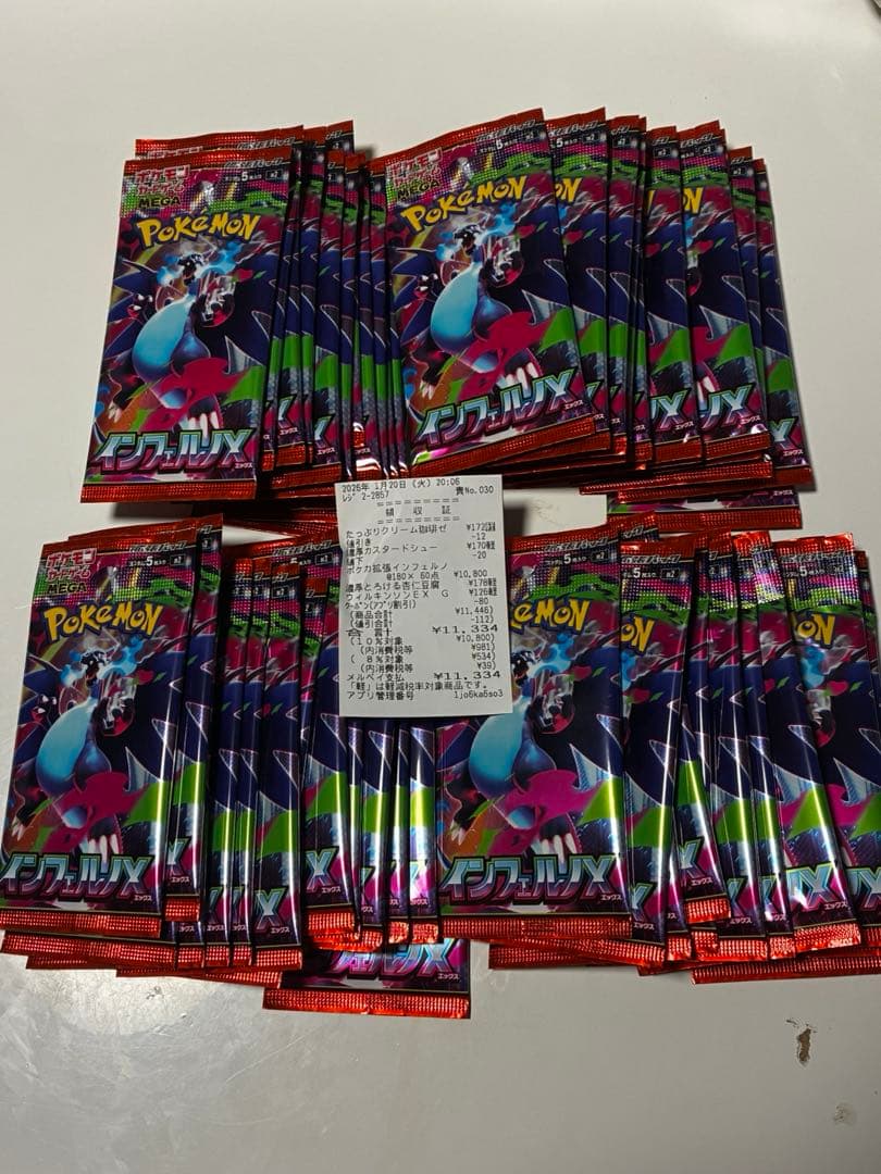 インフェルノx 封入率一致　箱無し　60パック