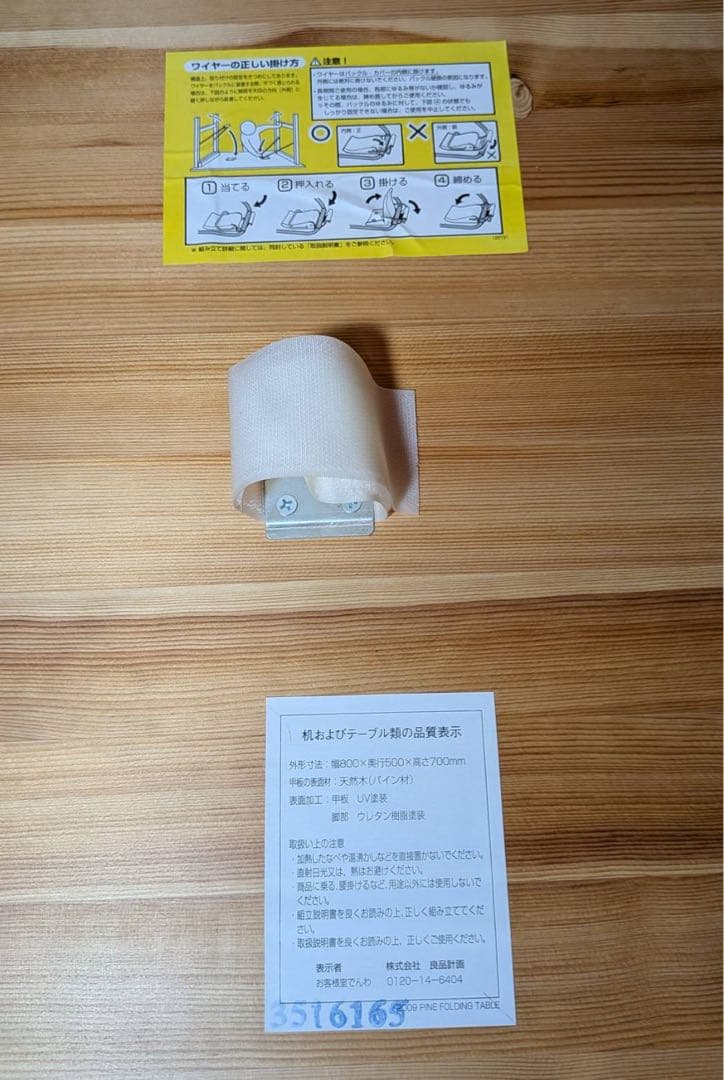 ■送料込■無印良品 折りたたみデスク イス 木製コンパクトテーブル チェア 椅子