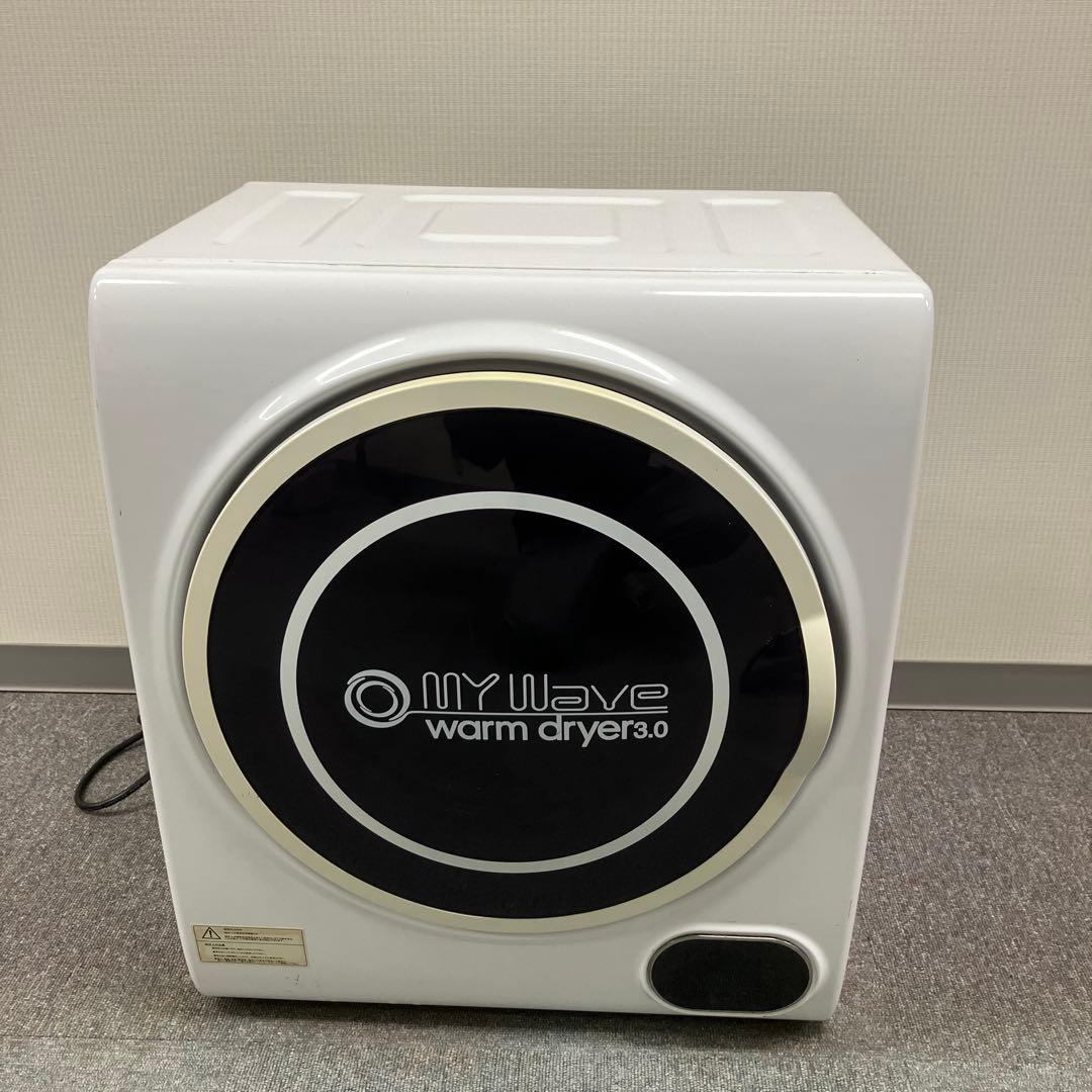 MY Wave warm dryer 3.0 小型衣類乾燥機 ホワイト