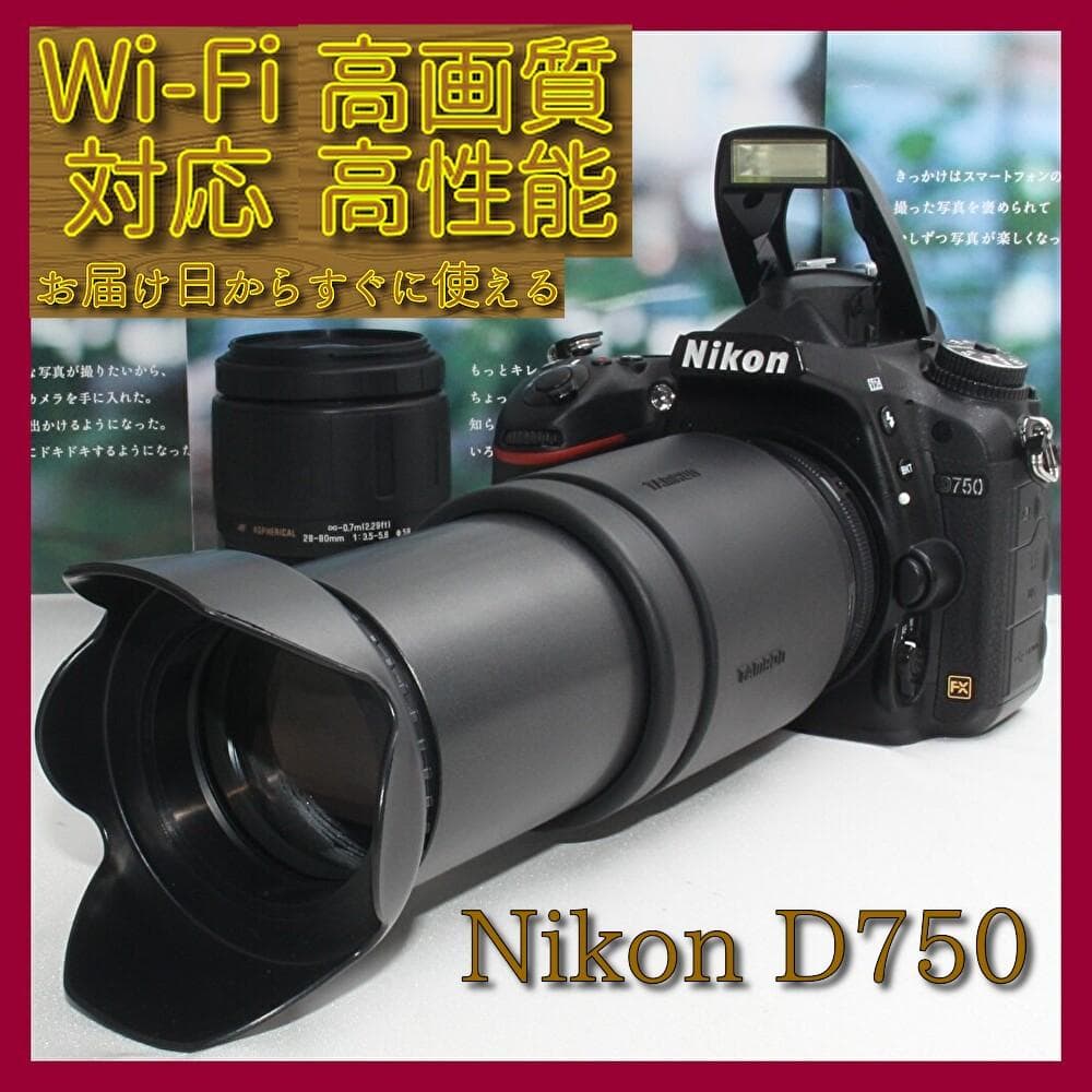 ❤️予備バッテリー付き❤️Nikon D750 超望遠300㎜ダブルレンズ