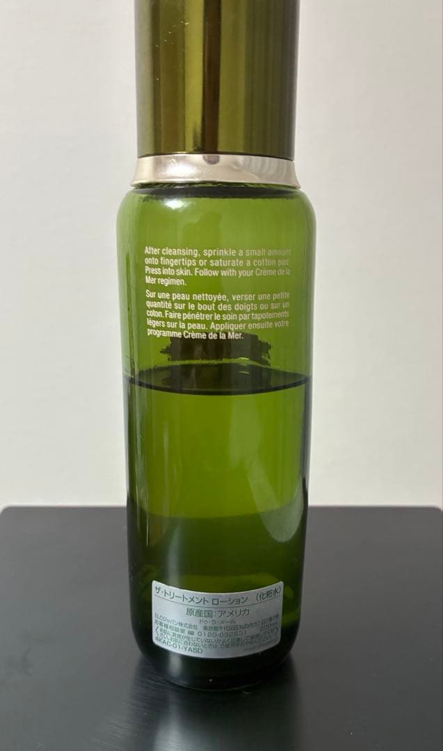 ラメール ザトリートメント ローション 200ml