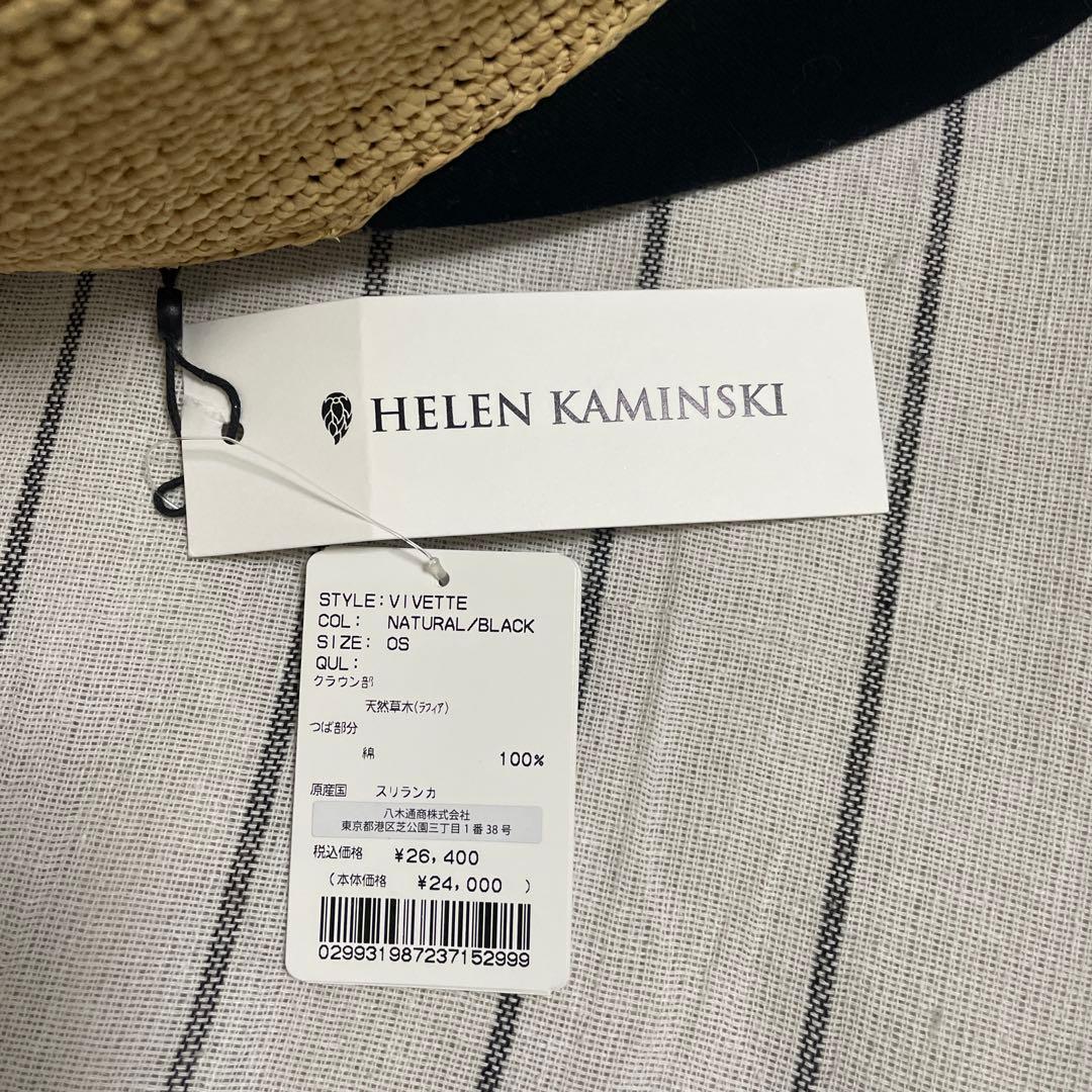 新品タグ付き　ヘレンカミンスキーVivette