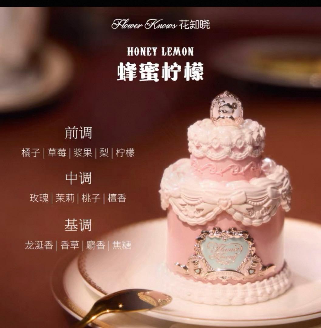 フラワーノーズ スウィーティーベア 化粧品セット(ボックスなし)