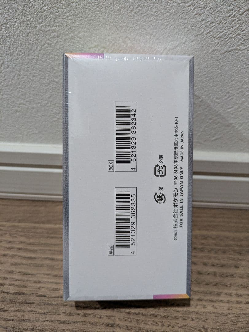 ポケモンカードゲーム ハイクラスパック　テラスタルフェスex