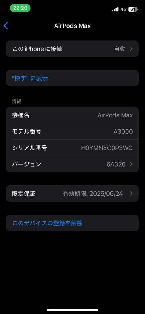 破格‼️AirPodsMax