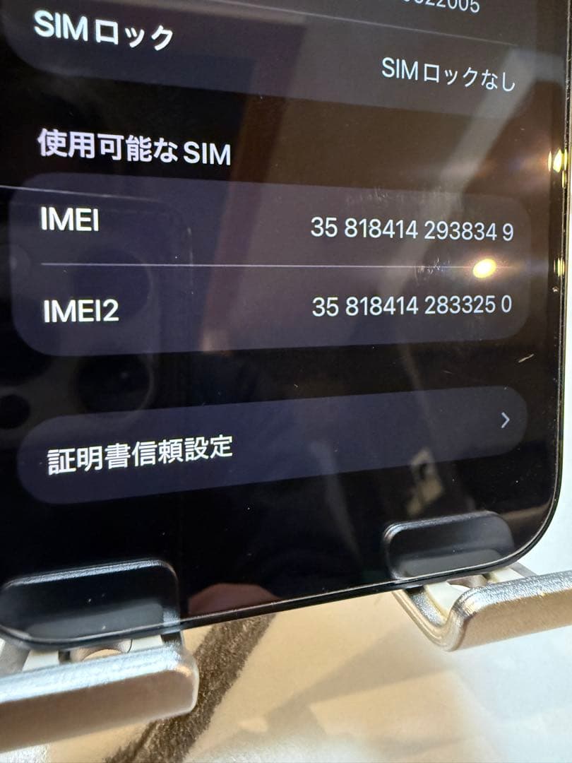 iPhone 13 128GB 本体 バッテリー容量78% SIMフリー