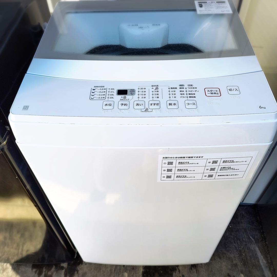 46運搬取付無料！純正ハイアールブラック冷蔵庫＋ニトリホワイト洗濯機完動品超美品