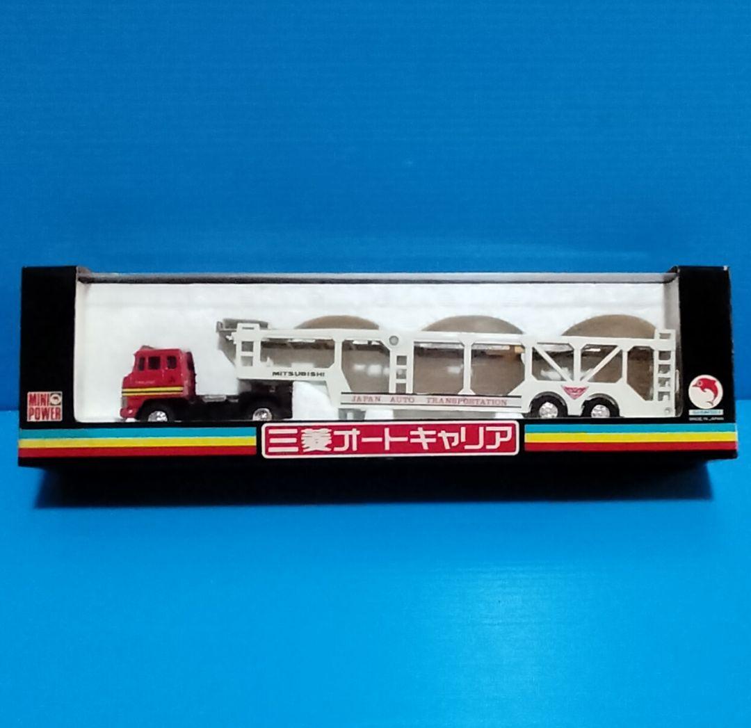 《シンセイミニパワー》三菱オートキャリア【爆走トラック軍団】未使用美品