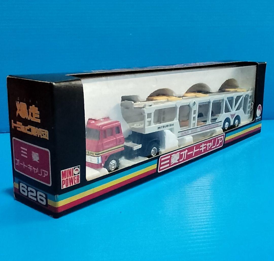 《シンセイミニパワー》三菱オートキャリア【爆走トラック軍団】未使用美品