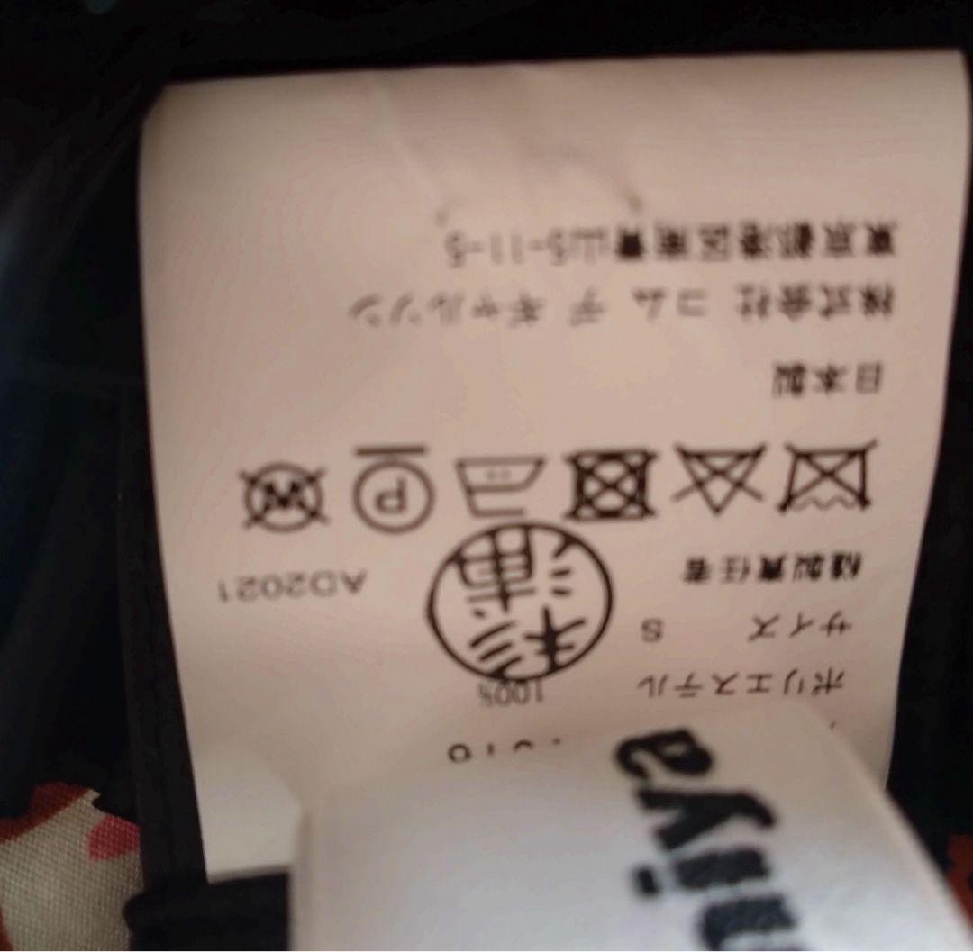 noir kei ninomiya 21AW フリルハーネス