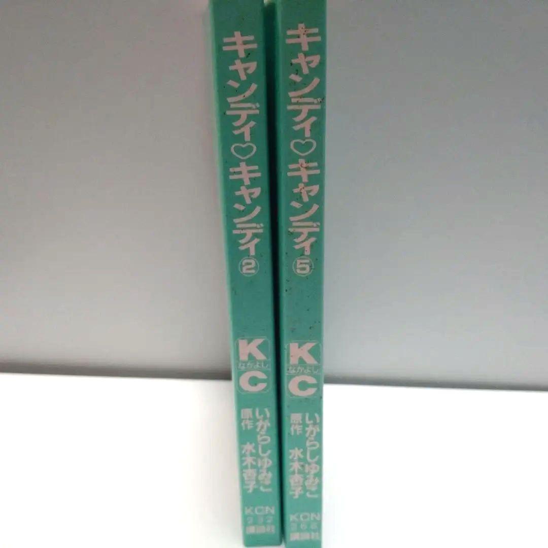講談社　なかよしKC キャンディキャンディ全9巻 いがらしゆみこ