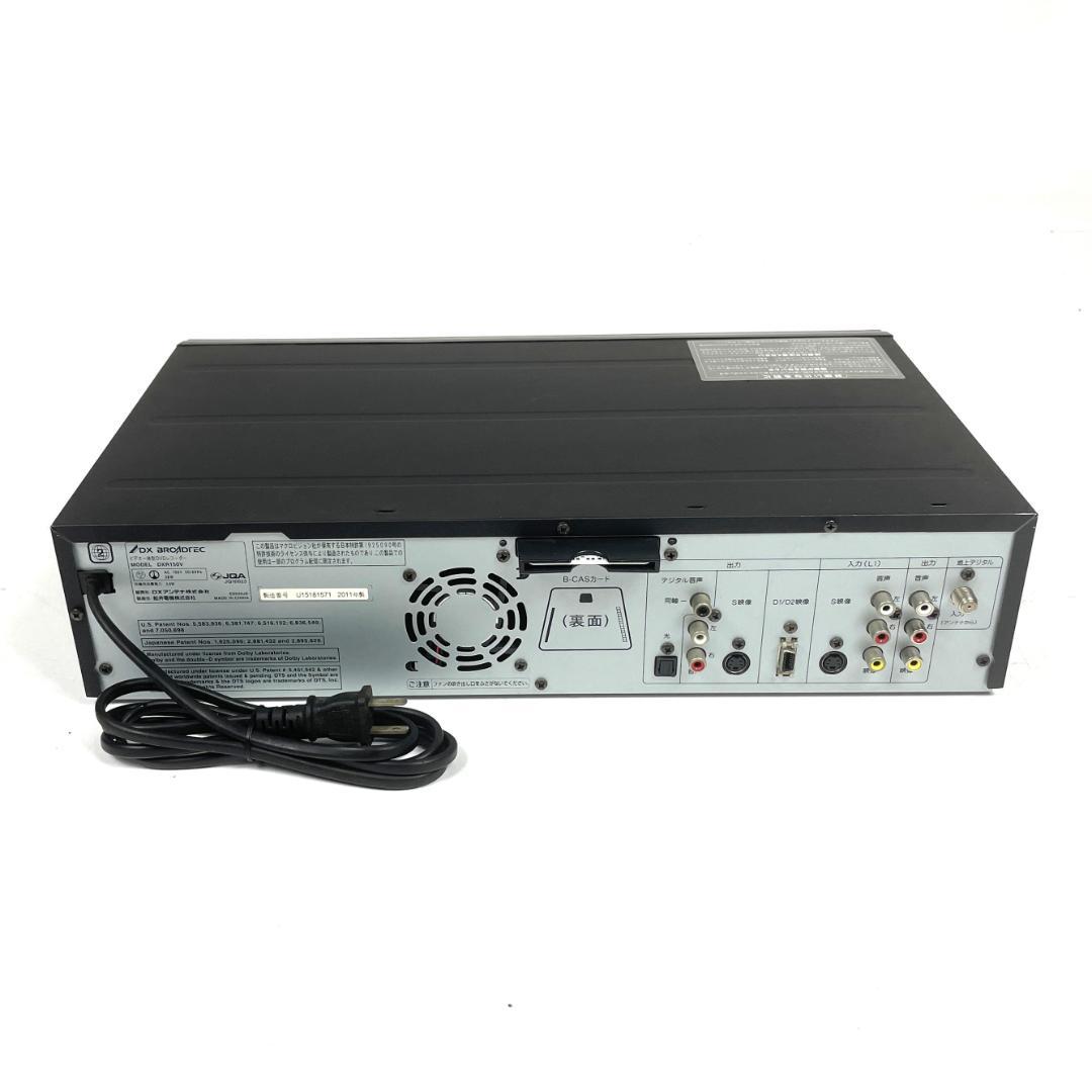 DXアンテナ DXR150V DVDレコーダー VHS一体型