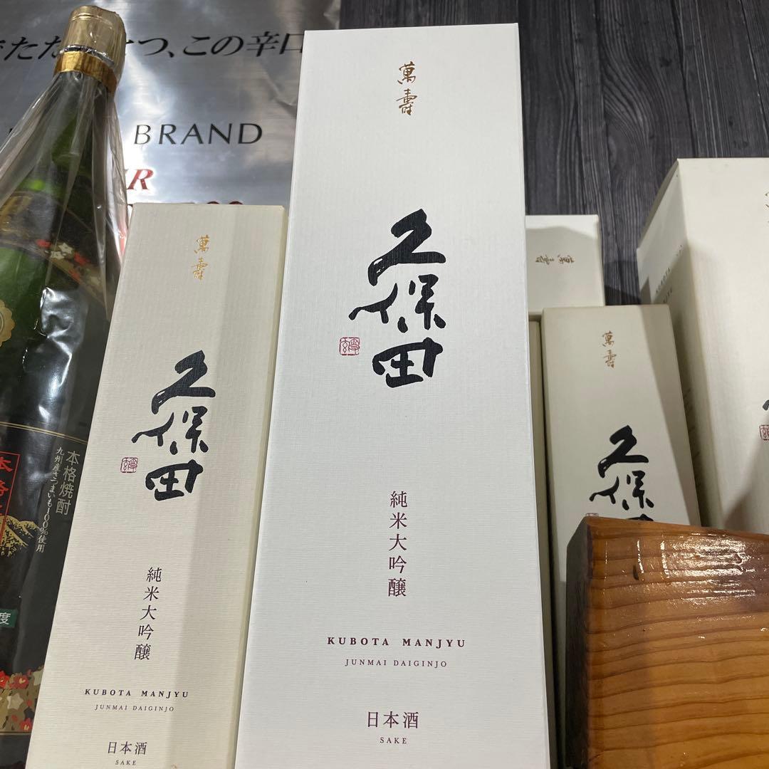 久保田萬寿空箱1.8ℓ