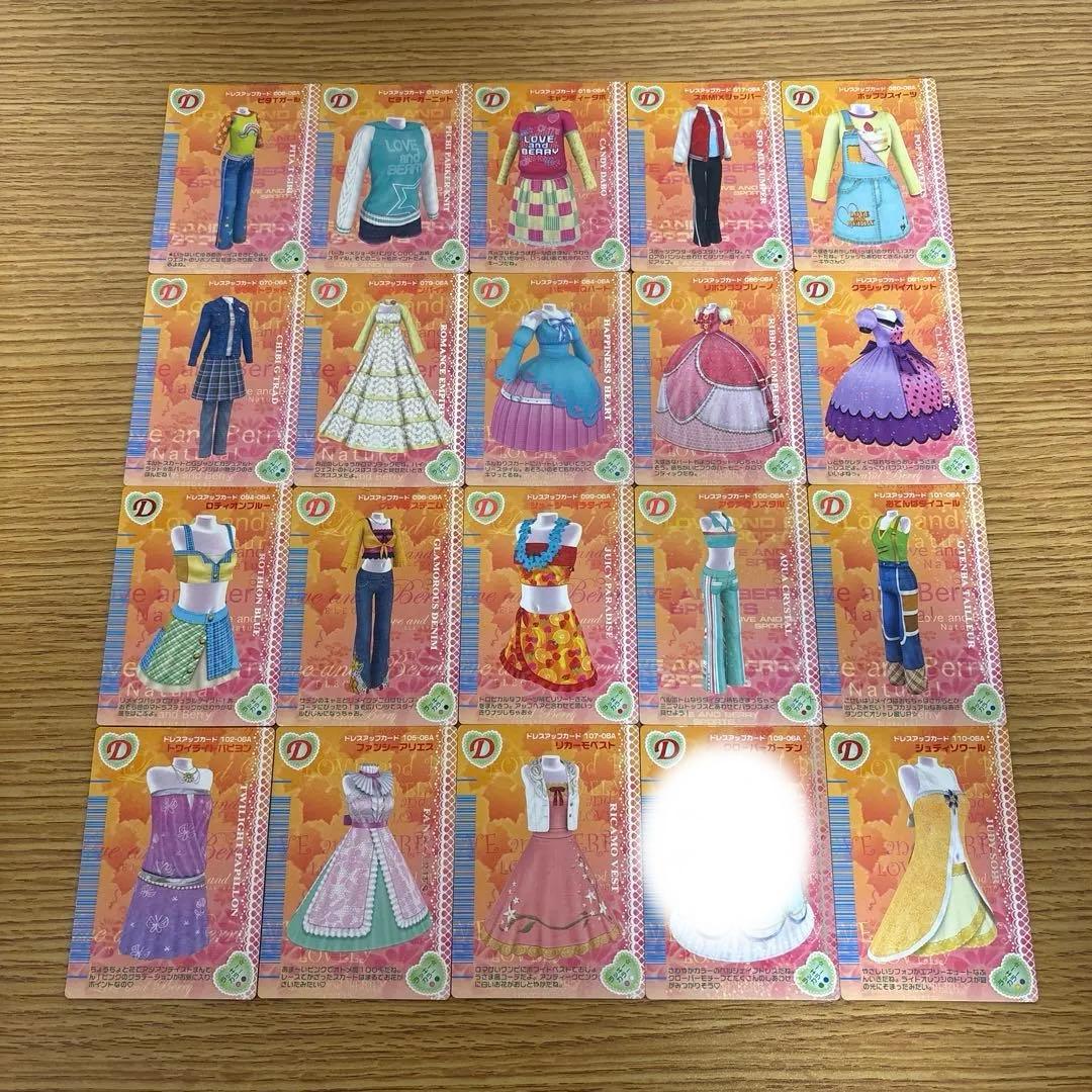 105枚　オシャレ魔女ラブandベリー　2006秋コレクション