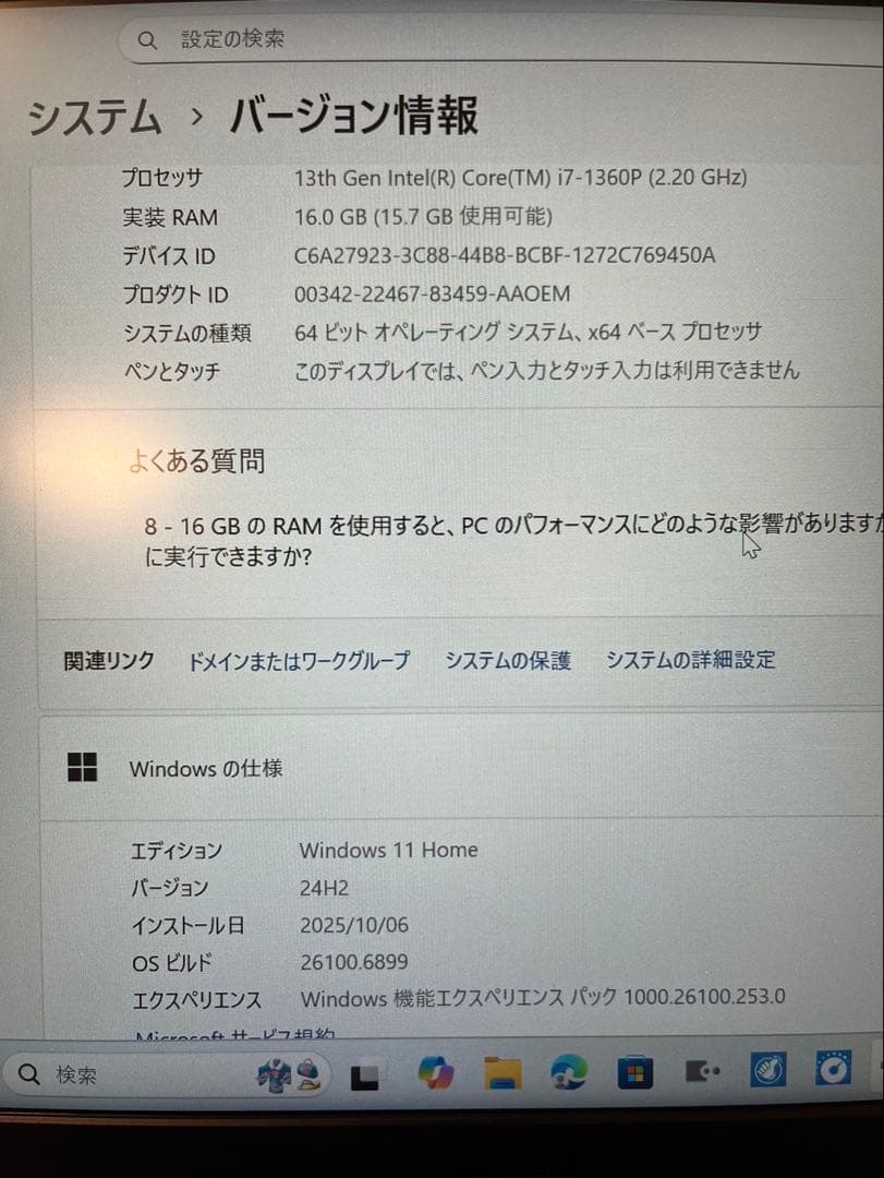 【ほぼ未使用】Dynabook p1m7vnel (Core i7)