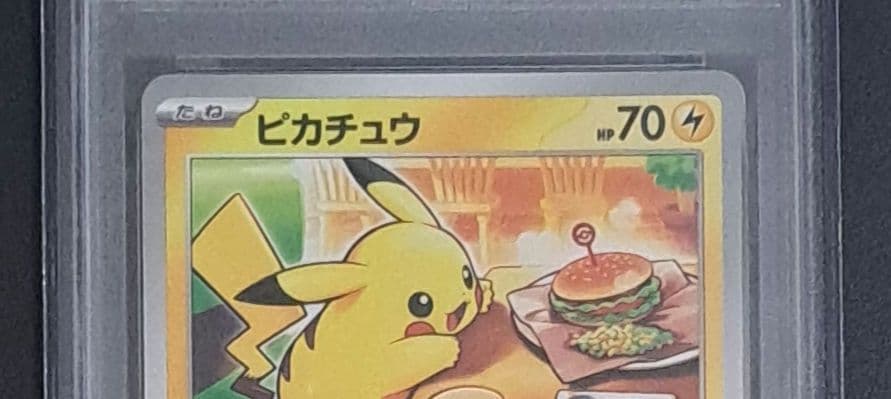 【PSA10連番】マクドナルド プロモカード ピカチュウ 2枚セット