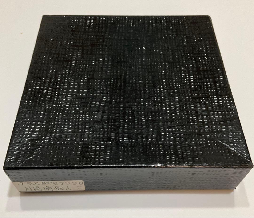 専用・絵画・ガラス絵・渡辺俊明・月見南蛮人・芸術・額装・美術品・アンティーク