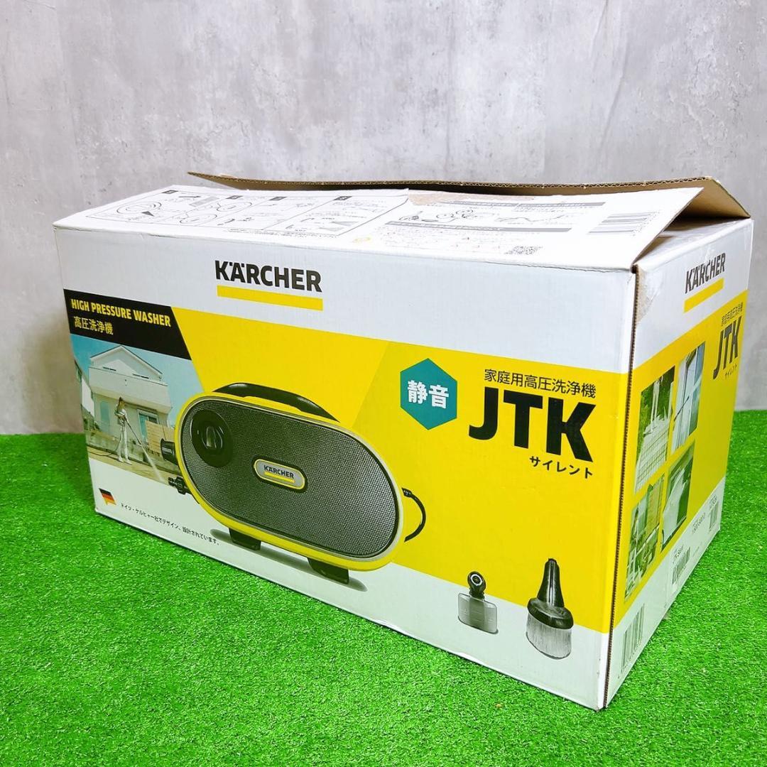 新品未使用！KARCHER ケルヒャー JTK サイレント 家庭用高圧洗浄機