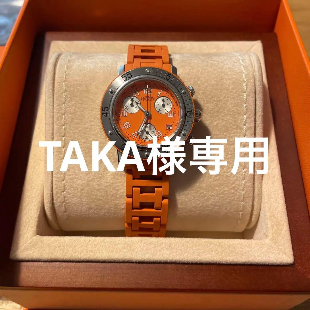 エルメス　クリッパー　ダイバークロノグラフ　ラバーオレンジ　ウオッチ　レディース