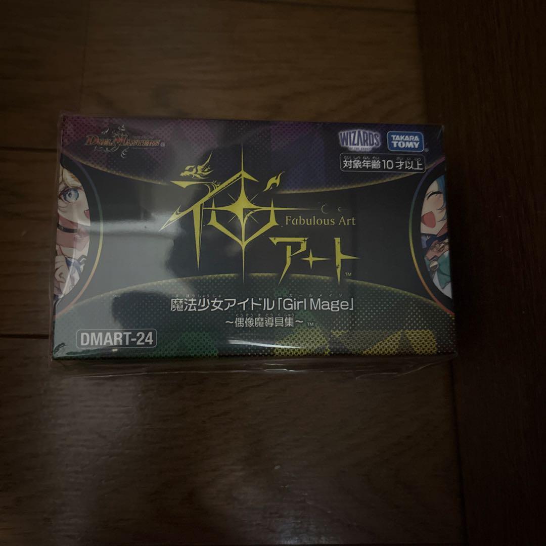 デュエマ 神アート 魔法少女アイドル コンプリートセット 青魔導具