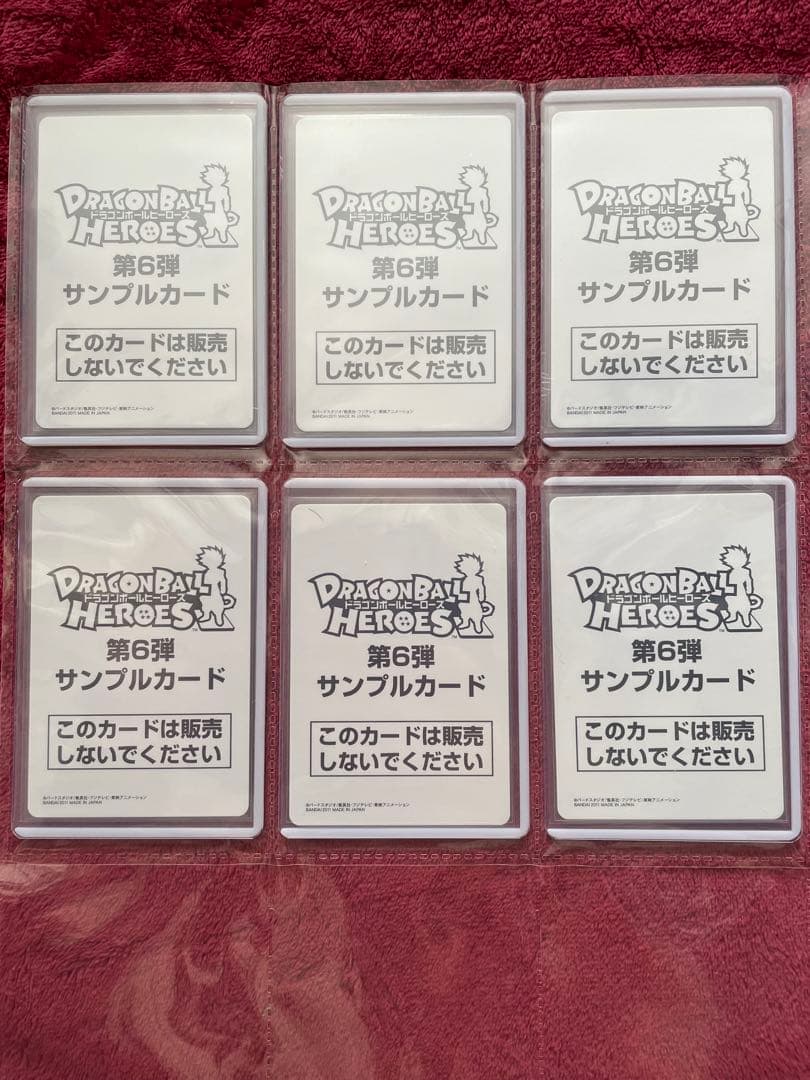 6弾【初弾 旧弾】ドラゴンボール ヒーローズ ダイバーズ　サンプルカード