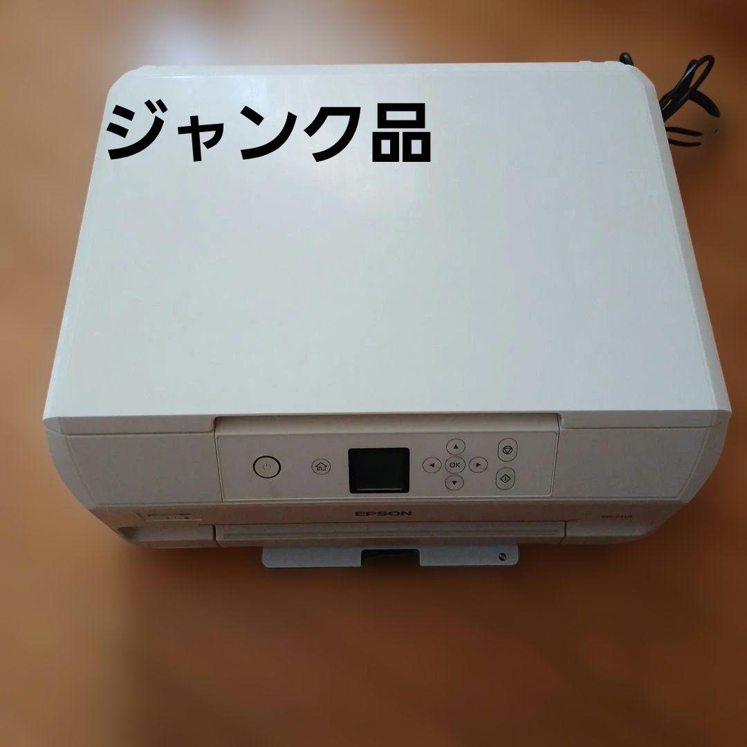 EPSON EP-711A インクジェットプリンター ホワイト　ジャンク
