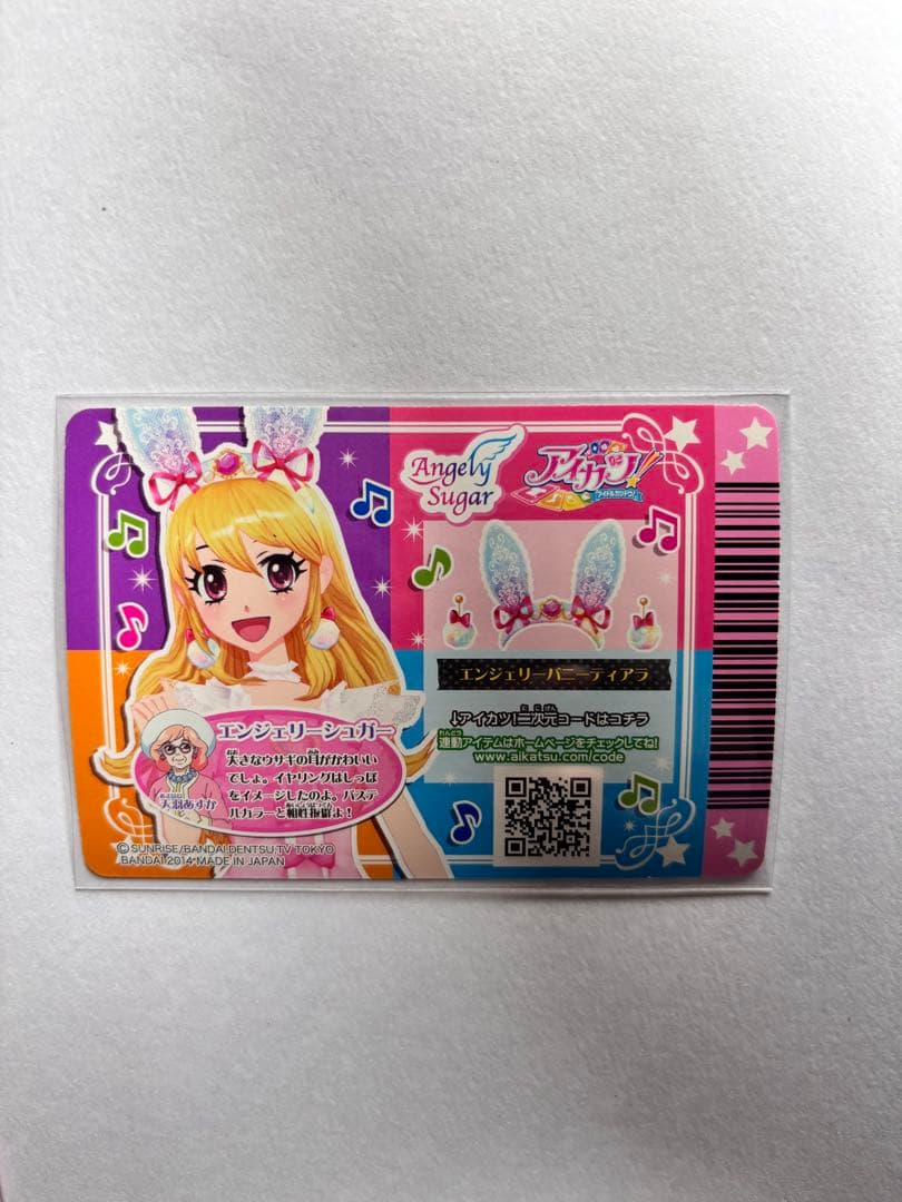 アイカツカード／オーロラキスコーデ