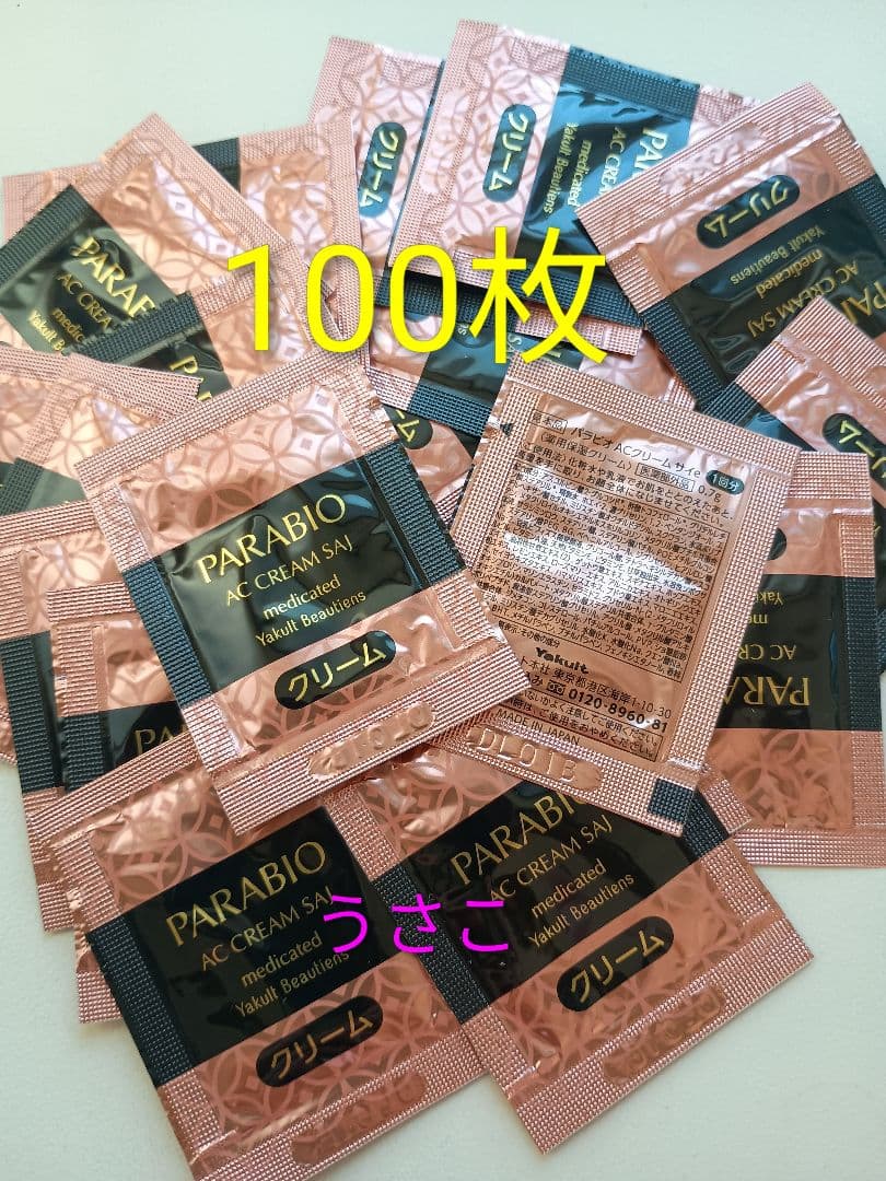 PARABIO　ACクリームサイ