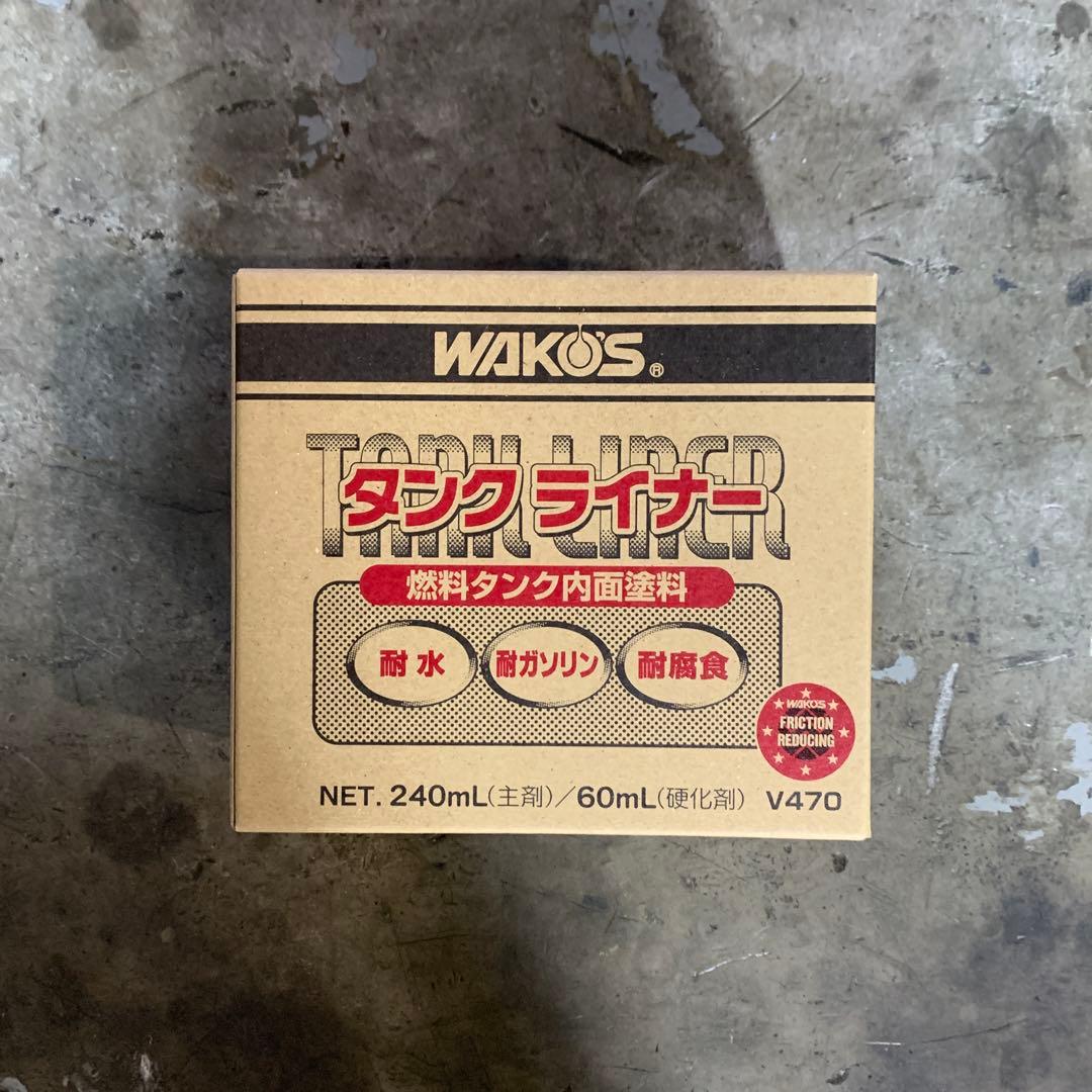 ワコーズまとめ売り1 。専用。