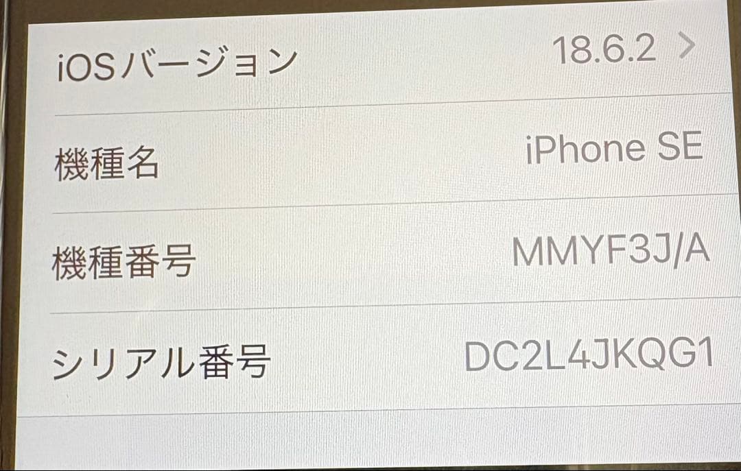 Apple iPhone SE (第3世代) ミッドナイトブラック 128G