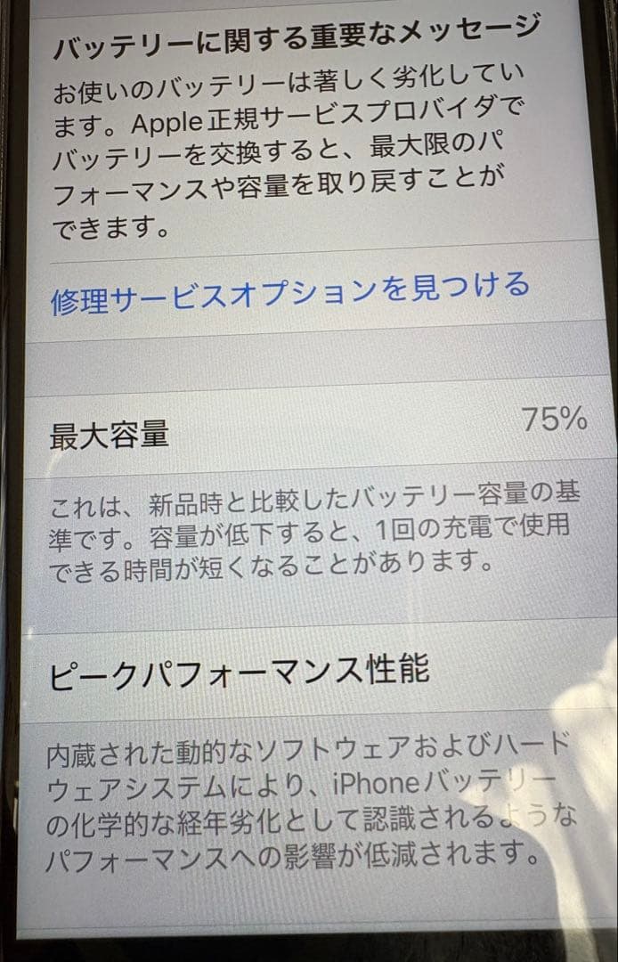 Apple iPhone SE (第3世代) ミッドナイトブラック 128G