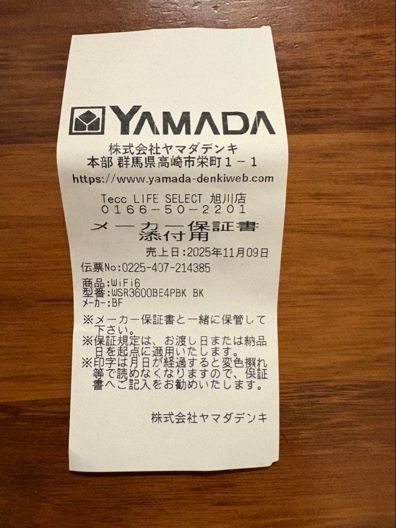 BUFFALO Wi-FiルーターWi-Fi7 SWSR3600BE4P-BK