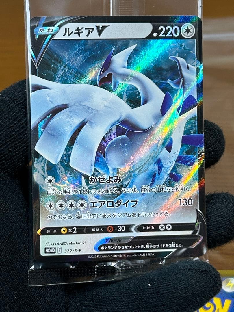 2 ルギアV ミステリーボックス プロモ 322/S-P