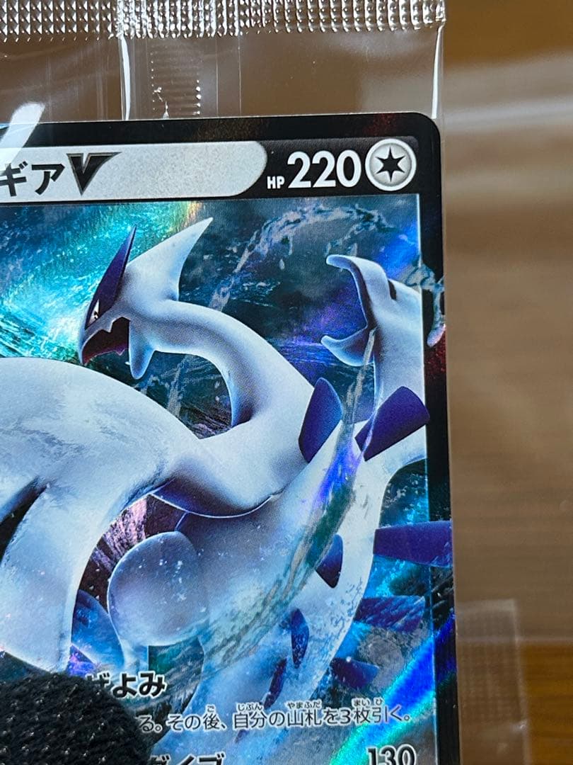 2 ルギアV ミステリーボックス プロモ 322/S-P