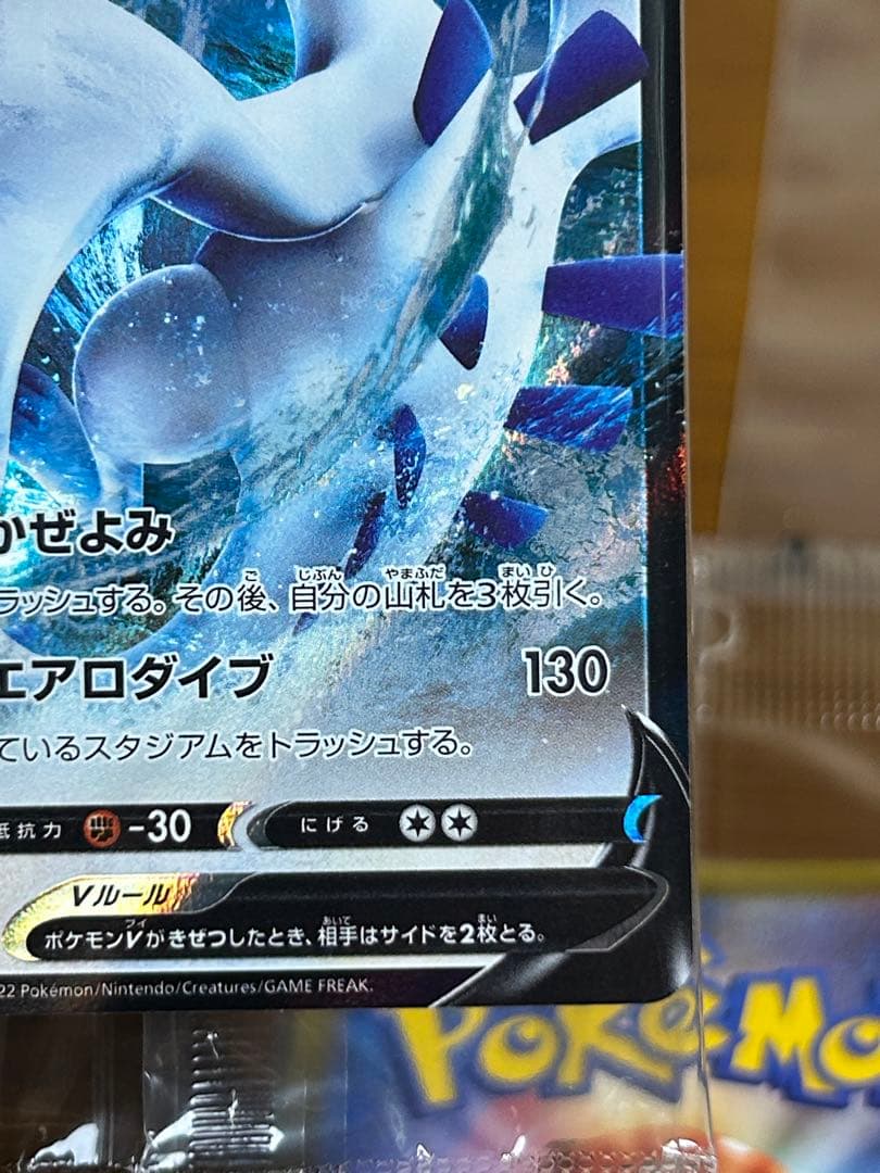 2 ルギアV ミステリーボックス プロモ 322/S-P